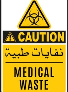 MEDICAL WASTE CONSUMABLES l مستهلكات النفايات الطبية